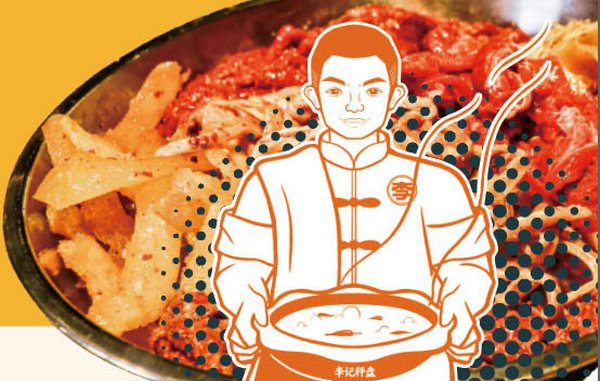 “李记秤盘”和国内权威咨询顾问公司合作